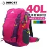 【迪伯特DIBOTE】極輕。專業登山休閒背包40L