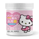 HELLO KITTY 萬用去污霸700G