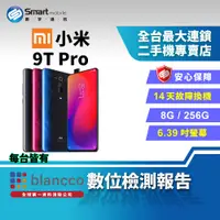 在飛比找創宇通訊優惠-【福利品│國際版】Xiaomi 小米 9T Pro 8+25