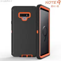 在飛比找ETMall東森購物網優惠-適用三星note9三防機器人手機殼撞色硅膠磨砂雙面全包防摔保