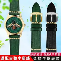在飛比找Yahoo!奇摩拍賣優惠-代用錶帶 復古綠色真皮手錶帶代用GUCCI古馳小蜜蜂YA12