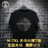 在飛比找蝦皮商城精選優惠-有貨▶M-7XL 大碼T恤 大尺碼T恤 加大尺碼T恤 歐洲站