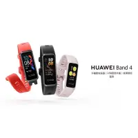 在飛比找有閑購物優惠-強強滾-【拆新品 HUAWEI 藍牙手環 BAND 4】AD