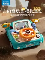 廠家直銷兒童汽車方向盤玩具模擬仿真駕駛燈光音樂多功能益智早教禮物-時尚精品