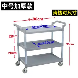 送餐車 推車 手推車 收碗車收餐車三層塑料推車餐廳飯店酒店火鍋店上菜餐車送餐車『cyd19842』