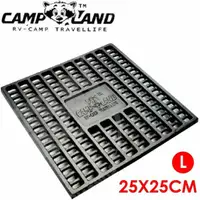 在飛比找松果購物優惠-CAMP LAND 25x25 L焚火台專用炭床焚火床/鑄鐵