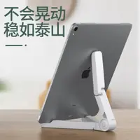 在飛比找ETMall東森購物網優惠-平板支架iPad支駕懶人床頭手機通用pad2/3多功能ipa