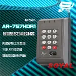 SOYAL AR-757-H E2 MIFARE 灰色 按鍵型多功能控制器