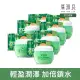 【廣源良】蘆薈強效保濕活膚霜(80ml*7入)