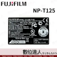 在飛比找蝦皮購物優惠-【數位達人】富士 Fujifilm NP-T125 T125