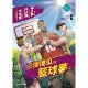 三個傻瓜的籃球夢2[88折] TAAZE讀冊生活