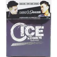 在飛比找蝦皮購物優惠-❤ ICE STORM Matt Clay冰風暴消光髮泥80