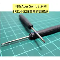 在飛比找蝦皮購物優惠-Acer 宏碁 Swift 3 系列 SF314-52G 筆