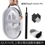 適用於APPLE VISION PRO收納包 VR頭戴眼鏡收納包 EVA便攜手提包 防摔主機保護包 VR周邊配件