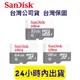 【台灣公司貨】SanDisk 32G/64G/128G microSD 記憶卡 適用小米攝影機 小米行車記錄器