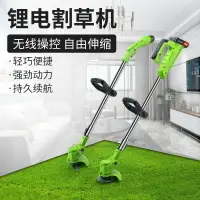 在飛比找樂天市場購物網優惠-割草機 免運 110V 工業電動割草機家用小型園林充電式除草