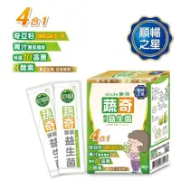 在飛比找神腦生活優惠-【DOZO嚴選】Q-Life享活-蔬奇4合1 (奇亞籽+大麥