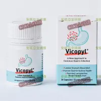 在飛比找蝦皮購物優惠-現貨 德國 Pylopass技術 Vicopyl益生菌 調腸