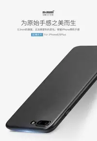 在飛比找Yahoo!奇摩拍賣優惠-【現貨】ANCASE memumi iPhone8 / 7 