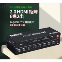 在飛比找蝦皮購物優惠-(台灣現貨) 含稅開發票 真4K HDMI2.0版 6進2出