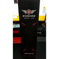 在飛比找蝦皮購物優惠-全新附發票！SYNNEX 聯強 電競聯盟 RGB 滑鼠墊 橡