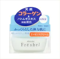 在飛比找松果購物優惠-☆潼漾小舖☆ KANEBO 佳麗寶 Freshel 營養霜 