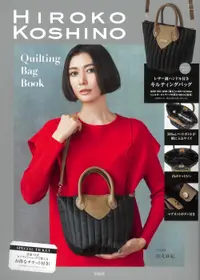 在飛比找誠品線上優惠-HIROKO KOSHINO Quilting Bag Bo