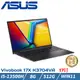 ASUS VivoBook 17吋效能筆電K3704VA-0042K13500H搖滾黑( i5-13500H/8G/512G PCIe/Win11)