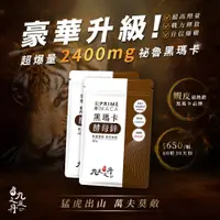 在飛比找蝦皮購物優惠-【蒼老師】台灣現貨 九五之丹- 頂級黑瑪卡威猛錠讓我弟很猛 