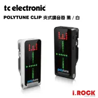 在飛比找蝦皮商城優惠-TC Electronic Polytune Clip 夾式