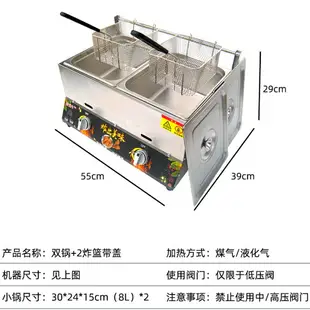 商用擺攤炸串機煤氣多功能油條鍋薯塔煮面關東煮機雞柳燃氣油炸鍋