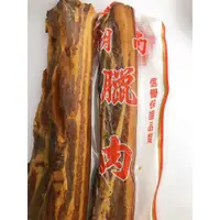 在飛比找蝦皮購物優惠-🍖萬家香食品🍖 爆款年貨 正宗煙燻湖南臘肉 湖南臘肉 湖南腊