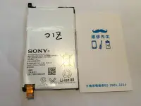 在飛比找Yahoo!奇摩拍賣優惠-輔大手機維修 SONY XPERIA Z1 COMPACT 