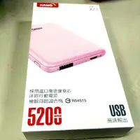 在飛比找蝦皮購物優惠-HANG X23  行動電源 5200mah 輕便型行動電源