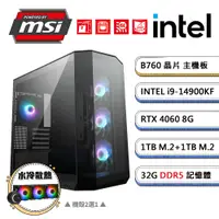 在飛比找PChome24h購物優惠-(DIY)微星B760平台【電棘鼠B】GeForce RTX