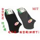【丞琁小舖】MIT - 台灣製造 竹炭 船型 氣墊襪- 毛巾底 厚實耐穿 / 短襪 / 襪子 (腳踝下)一打12雙