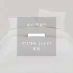 ANDHOUSE天絲40支-飯店白色系 米白色 | 單品床包