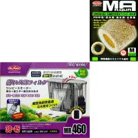 在飛比找Yahoo奇摩購物中心優惠-《Mr.Aqua》外掛式薄型過濾器460+生物科技陶瓷環 1