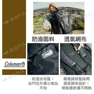 【Coleman】健行者33L 六色 背包 書包 後背包 露營背包 防水 束帶背包 登山 野炊 戶外 露營 悠遊戶外