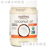 在飛比找蝦皮購物優惠-Nutiva Organic coconut oil 椰子油