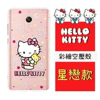 在飛比找樂天市場購物網優惠-【Hello Kitty】紅米Note 4X (5.5吋) 