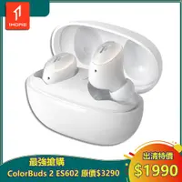 在飛比找PChome24h購物優惠-【1MORE】ColorBuds 2 時尚豆真無線耳機 / 
