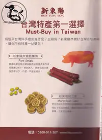 在飛比找露天拍賣優惠-【達摩6本7折】2018 看見臺灣 Discover Tai