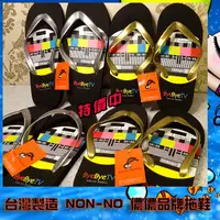 在飛比找蝦皮購物優惠-🌈Non-no儂儂 👣 台灣製造 MADE IN TAIWA