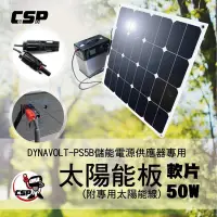 在飛比找Yahoo!奇摩拍賣優惠-☎ 挺苙電池 ►日本熱銷款 太陽能版+SPS-i8 戶外電源