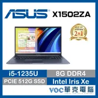 在飛比找蝦皮商城優惠-ASUS Vivo 15 X1502ZA-0021B1235