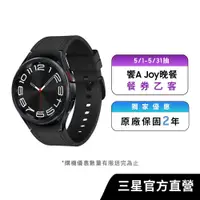 在飛比找蝦皮商城優惠-SAMSUNG Galaxy Watch6 Classic 