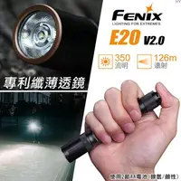 在飛比找蝦皮購物優惠-【EMS軍】赤火FENIX E20 V2.0 便攜EDC手電