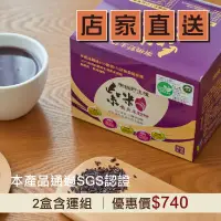 在飛比找台灣好農優惠-從心出花│(2盒含運組)【旨米園】有機紫米養生米穀粉(15包