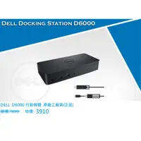 在飛比找蝦皮購物優惠-DELL D6000 DISPLAYLINK 行動媒體 (M